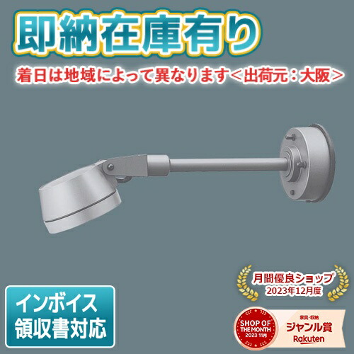 楽天市場】[法人限定][即納在庫有り] NNY24110SK LE9