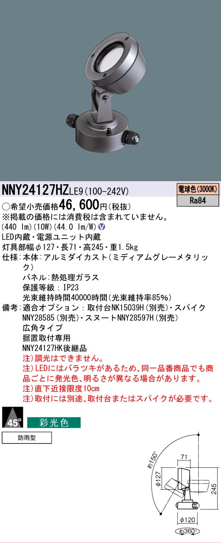 お似つかわしいなLED白熱電球が入荷しました！