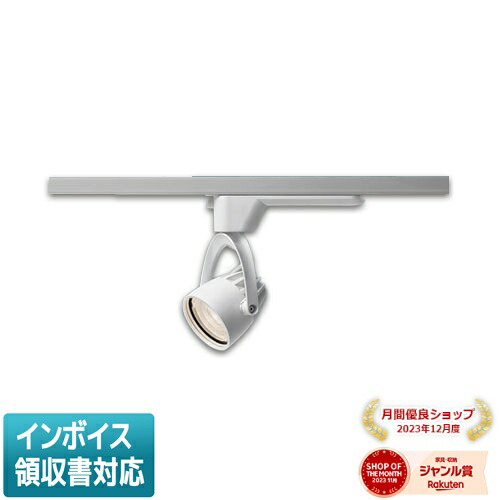 [法人限定] NSN02532W LE1 パナソニック 配線ダクト取付型 LED 白色 スポットライト ビーム角33度 広角 [ NSN02532WLE1 ]｜照明専門店ライトエキスパート