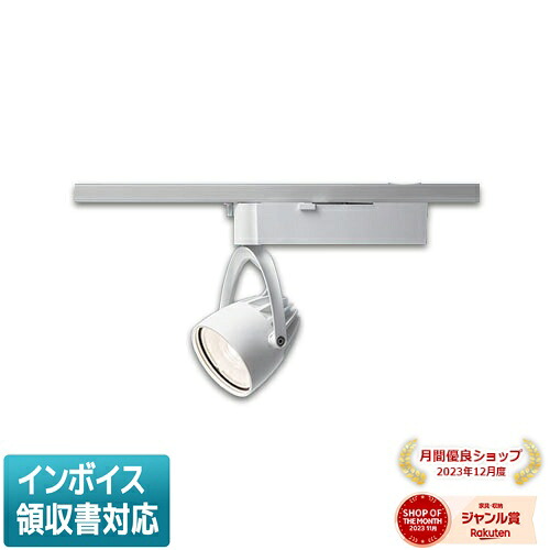 [法人限定] NSN05513W LE1 パナソニック ※受注品 配線ダクト取付型 LED 温白色 スポットライト ビーム角13度 狭角 [ NSN05513WLE1 ]｜照明専門店ライトエキスパート