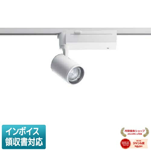 [法人限定] NTS02001W RX1 パナソニック ※受注品 配線ダクト取付型 白色 スポットライト 配光調整機能付 調光 [ NTS02001WRX1 ]