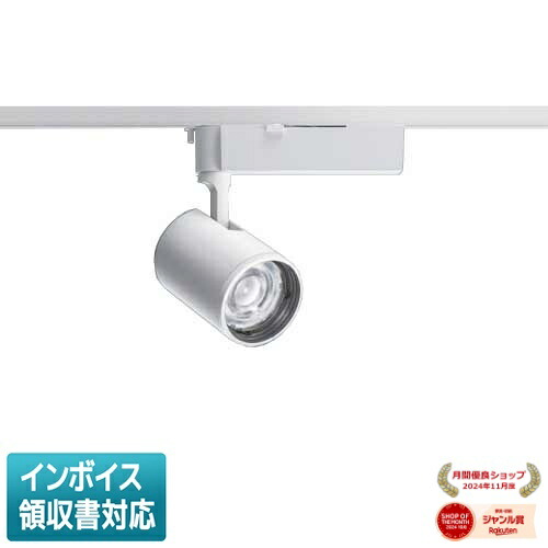 [法人限定] NTS03507W LE1 パナソニック ※受注品 配線ダクト取付型 温白色 スポットライト 美光色 配光調整機能付 [ NTS03507WLE1 ]｜照明専門店ライトエキスパート