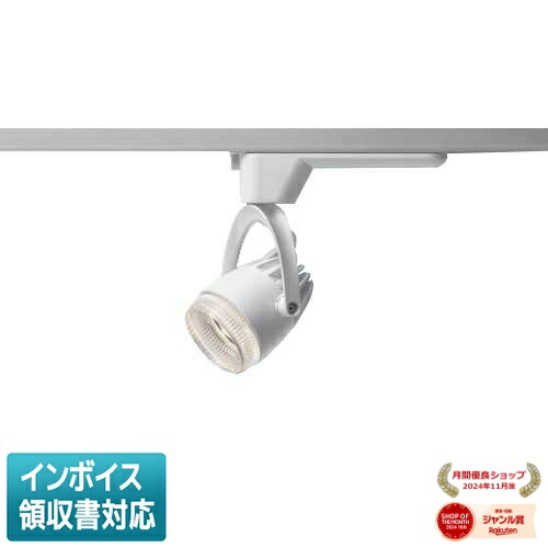 [法人限定] NSN03087W LE1 パナソニック 配線ダクト取付型 温白色 スポットライト 彩光色 透過セードタイプ 広角タイプ [ NSN03087WLE1 ]