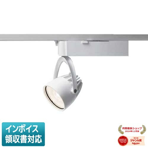 [法人限定] NSN07093W LE1 パナソニック ※受注品 配線ダクト取付型 スポットライト 広角タイプ 一般タイプ [ NSN07093WLE1 ]