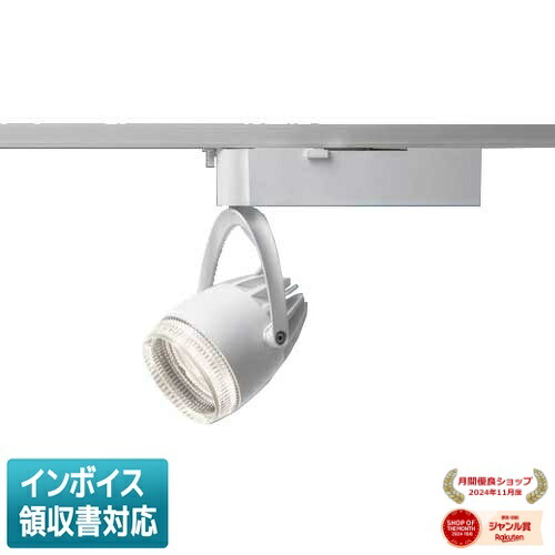[法人限定] NSN07097W LE1 パナソニック ※受注品 配線ダクト取付型 スポットライト 透過セードタイプ 広角タイプ [ NSN07097WLE1 ]