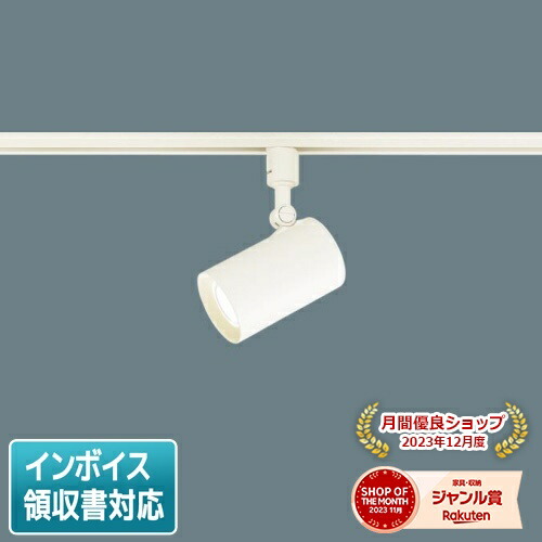 【5個】Panasonic スポットライト LGS3510VLB1 Panasonic 安心のメーカー保証 【送料無料】 LGS3510VLB1