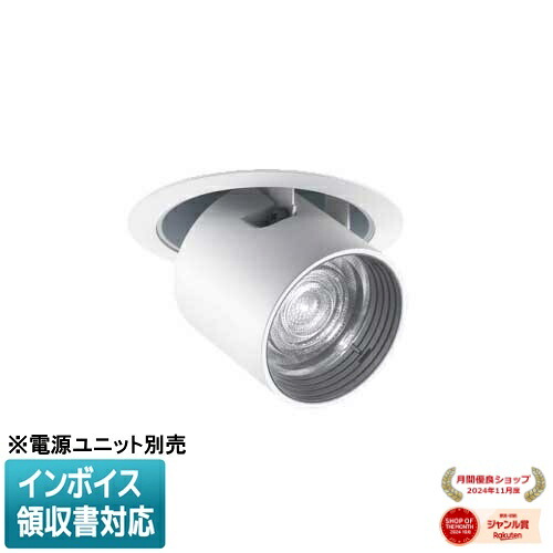 [法人限定] NTS41132W パナソニック ※電源ユニット別売 天井埋込 温白色 ダウンアンドスポット 広角タイプ 光源遮光角15度 Φ100 [ NTS41132W ]