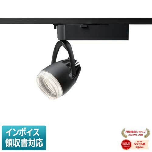 [法人限定] NSN05078B LE1 パナソニック ※受注品 配線ダクト取付型 スポットライト 彩光色 透過セードタイプ 中角タイプ [ NSN05078BLE1 ]