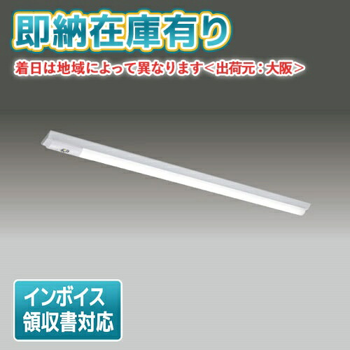 [法人限定][即納在庫有り] LEKTS412324WW-LS9 東芝 TENQOOシリーズ 非常灯 40形 直付 Ｗ120 温白色 [ LEKTS412324WWLS9 ]｜照明専門店ライトエキスパート
