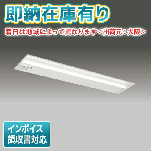 [法人限定][即納在庫有り] LEKRS430254WW-LS9 東芝 TENQOOシリーズ 非常灯 40形 埋込Ｗ300 温白色 [ LEKRS430254WWLS9 ]