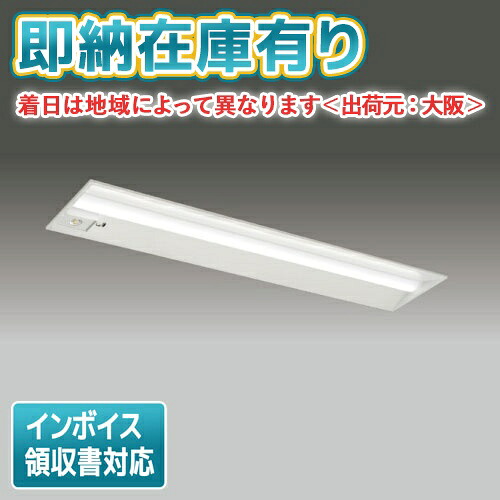 [法人限定][即納在庫有り] LEKRS430204WW-LS9 東芝 TENQOOシリーズ 非常灯 40形 埋込Ｗ300 温白色 [ LEKRS430204WWLS9 ]｜照明専門店ライトエキスパート