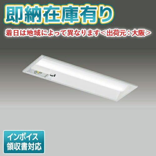 [法人限定][即納在庫有り] LEKRS219164D-LS9 東芝 TENQOOシリーズ 非常灯 20形 埋込Ｗ190 昼光色 [ LEKRS219164DLS9 ]｜照明専門店ライトエキスパート