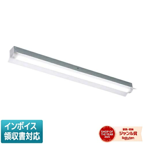 [法人限定] LEKTW415204SN-LS9 東芝 TENQOOシリーズ 直付 40形 反射笠 ステンレス 昼白色 [ LEKTW415204SNLS9 ]｜照明専門店ライトエキスパート