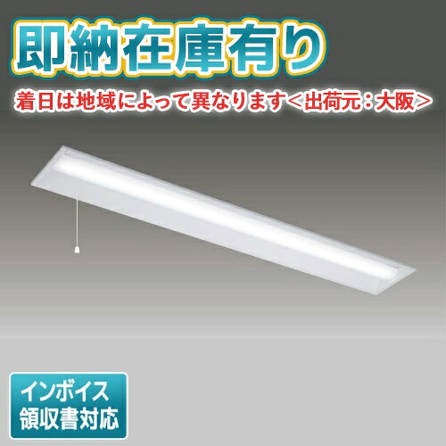 [法人限定][即納在庫有り] LEKR419693PD-LS9 [ LEKR419693PDLS9 ] 東芝 ※受注品 TENQOO 40W｜照明専門店ライトエキスパート