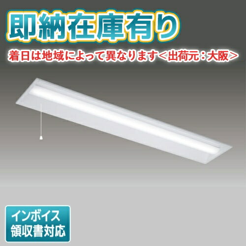 [法人限定][即納在庫有り] LEKR422693PL-LS9 [ LEKR422693PLLS9 ] 東芝 ※受注品 TENQOO 40W｜照明専門店ライトエキスパート