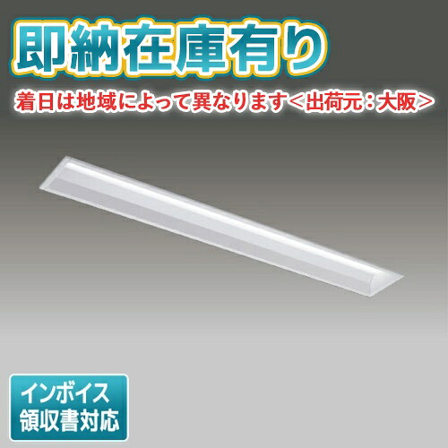 [法人限定][即納在庫有り] LEKR416403L-LS9 [ LEKR416403LLS9 ] 東芝 TENQOO 40W｜照明専門店ライトエキスパート