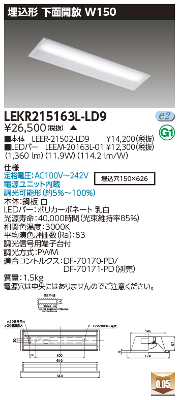 SEAL限定商品】 法人限定 LEKR215163L-LD9 LEKR215163LLD9 東芝 TENQOOシリーズ 20W