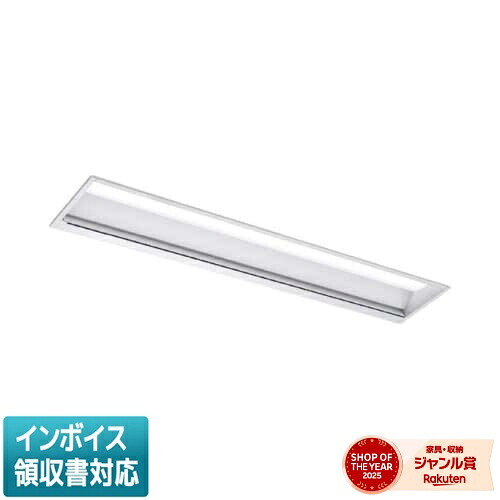 [法人限定] LEKR414524HW-LS9 [ LEKR414524HWLS9 ] 東芝 TENQOO 埋込40形黒板灯｜照明専門店ライトエキスパート