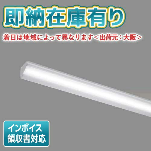 [法人限定][即納在庫有り] LEKT411203WW-LS9 [ LEKT411203WWLS9 ] 東芝 TENQOO 直付40形ウォールウォッシャ