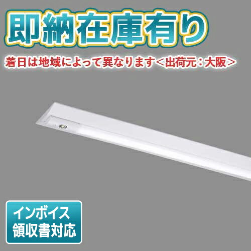 [法人限定][即納在庫有り] LEKTJ423324D-LS9 東芝 TENQOOシリーズ 非常灯 40形 直付 W230 [ LEKTJ423324DLS9 ]