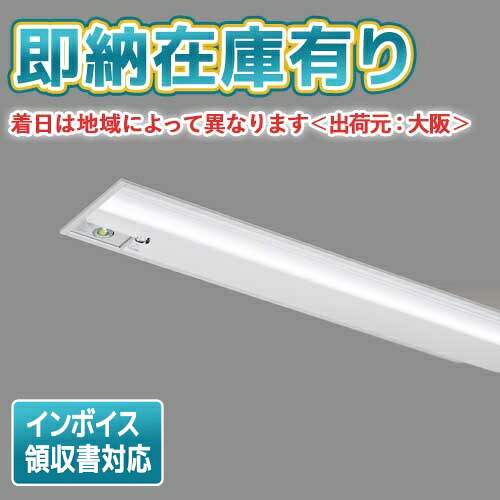 [法人限定][即納在庫有り] LEKRJ422324W-LS9 東芝 TENQOOシリーズ 非常灯 40形 埋込 W220 [ LEKRJ422324WLS9 ]｜照明専門店ライトエキスパート