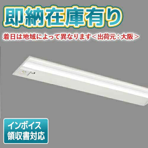 [法人限定][即納在庫有り] LEKRJ430524W-LS9 東芝 TENQOOシリーズ 非常灯 40形 埋込 W300 [ LEKRJ430524WLS9 ]｜照明専門店ライトエキスパート