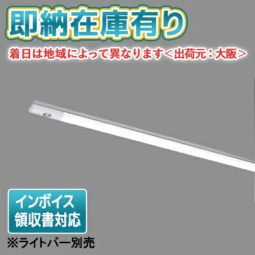 [法人限定][即納在庫有り] LEETJ-40702-LS9 東芝 TENQOOシリーズ 非常灯 40形 直付 W70器具本体 ※ライトバー別売 [ LEETJ40702LS9 ]｜照明専門店ライトエキスパート