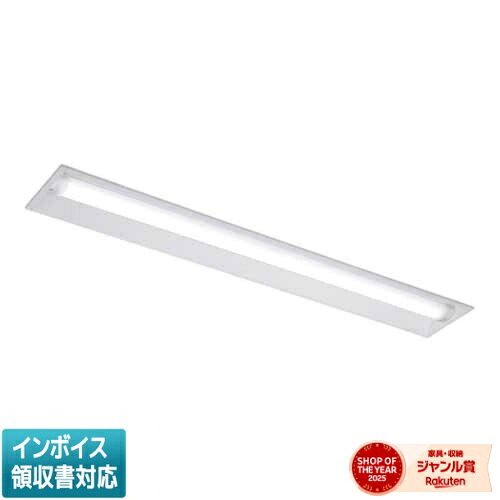 [法人限定] LEKRW413104SN-LS9 東芝 TENQOOシリーズ 埋込 40形 反射笠 ステンレス 昼白色 [ LEKRW413104SNLS9 ]｜照明専門店ライトエキスパート