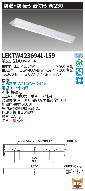 96%OFF!】 東芝 LEKRS422524D-LS9 TENQOO 下面開放器具併用形非常灯 40