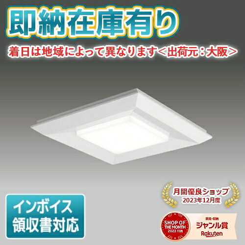 ○[法人限定][即納在庫有り] LEET-75731+LEEM-S-70301N-LD9 東芝 スクエア光源ユニットタイプ 直付埋込兼用形 □570 5000K [ LEET75731+LEEMS70301NLD9 ]｜照明専門店ライトエキスパート