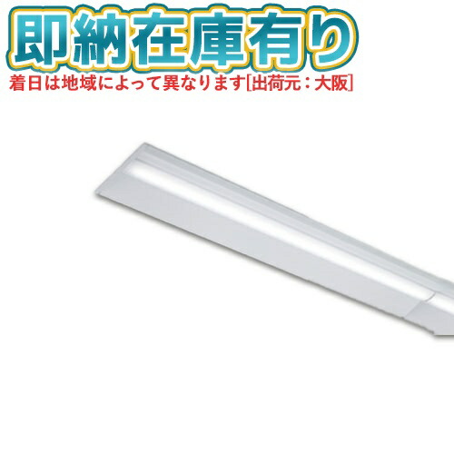 [法人限定][即納在庫有り] LEKR430404HJ1N-LS9 [ LEKR430404HJ1NLS9 ] 東芝 TENQOO 埋込型 W300 昼白色 非調光｜照明専門店ライトエキスパート
