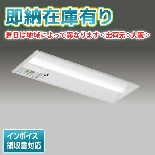 [法人限定][即納在庫有り] LEKRS222164N-LS9 [ LEKRS222164NLS9 ] 東芝 TENQOO 埋込型 W220 昼白色 非調光｜照明専門店ライトエキスパート