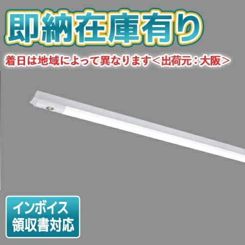 [法人限定][即納在庫有り] LEKTJ412204N-LS9 東芝LEDベースライト 非常灯 直付型 W120 昼白色 非調光 [ LEKTJ412204NLS9 ]｜照明専門店ライトエキスパート