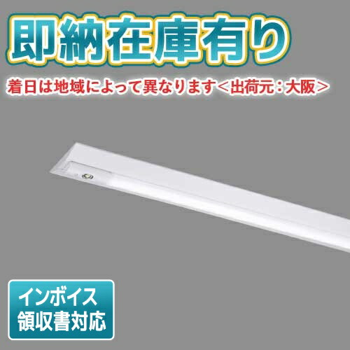 [法人限定][即納在庫有り] LEKTJ423204N-LS9 東芝LEDベースライト 非常灯 直付型 W230 昼白色 非調光 [ LEKTJ423204NLS9 ]｜照明専門店ライトエキスパート