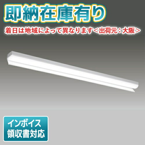 [法人限定][即納在庫有り] LEKT416694HW-LD9 東芝 ※受注品 LEDベースライト 片反射笠器具 白色 調光 [ LEKT416694HWLD9 ]｜照明専門店ライトエキスパート