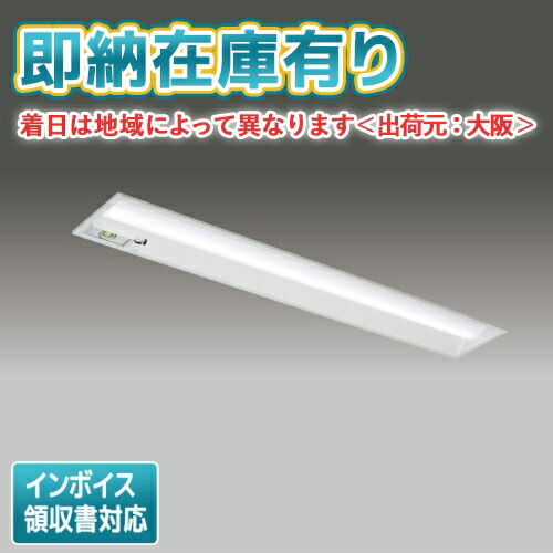 [法人限定][即納在庫有り] LEKRS419324L-LS9 東芝 TENQOOシリーズ 非常灯 40形 埋込Ｗ190 電球色 [ LEKRS419324LLS9 ]｜照明専門店ライトエキスパート