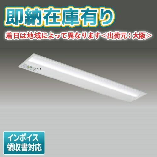 [法人限定][即納在庫有り] LEKRS422204W-LS9 東芝 TENQOOシリーズ 非常灯 40形 埋込Ｗ220 白色 [ LEKRS422204WLS9 ]｜照明専門店ライトエキスパート