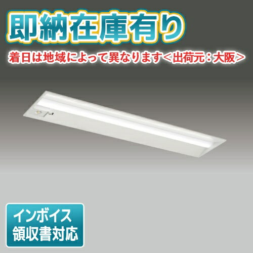 [法人限定][即納在庫有り] LEKRS430404WW-LS9 東芝 TENQOOシリーズ 非常灯 40形 埋込Ｗ300 温白色 [ LEKRS430404WWLS9 ]｜照明専門店ライトエキスパート