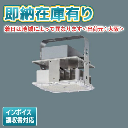 [法人限定][即納在庫有り] NYM20203 LR2 パナソニック 高天井用照明器具 昼白色 拡散タイプ 連続調光型調光タイプ ライコン別売 [ NYM20203LR2 ]