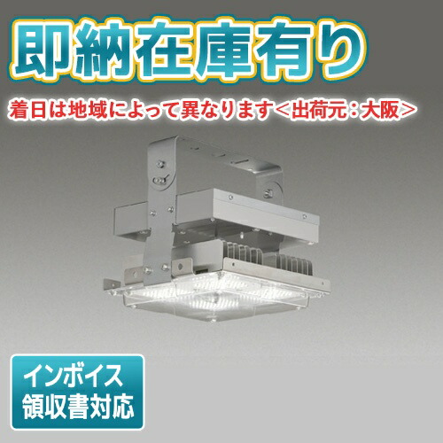 東芝 照明器具 TOSHIBA（東芝） 東芝ライテック LEDT21688L-LS1 (LEDT21688LLS1