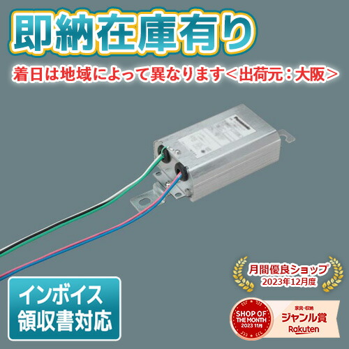 Panasonic NNY28126LE9電源ユニット Panasonic 専用電源ユニット NNY28126LE9 - メルカリ