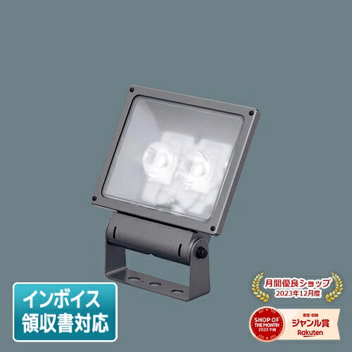 [法人限定] XY6825Z LE9 パナソニック 天井直付型 壁直付型 据置取付型 LED 昼白色 中角タイプ配光 電源別置型 [ XY6825ZLE9 ]