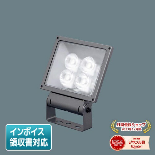 Panasonic NYS 15041 LE7 LEDスポット 外灯 防雨型 楽天市場】NYS15041KLE7 パナソニック 駐車場向け投光器 LED