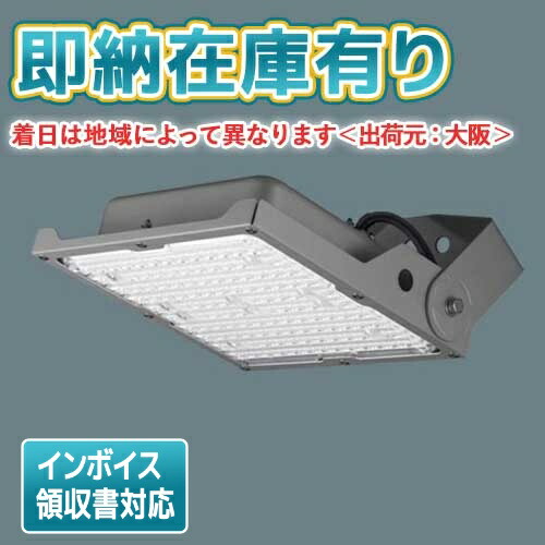 楽天市場】[法人限定] BVP432_230CWWS 東芝 LED 投光器 重耐塩形 広角