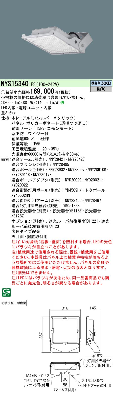 4年保証』 パナソニック XLX400NTNC LE9 LEDベースライト 40形 高天井