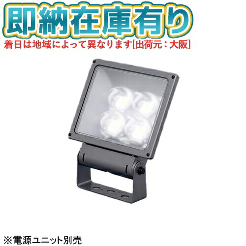 [法人限定][即納在庫有り] NNY24831Z パナソニック LEDスポットライト 昼白色 防雨型 灯具のみ【電源ユニット別売】[ NNY24831Z ] 17,626円