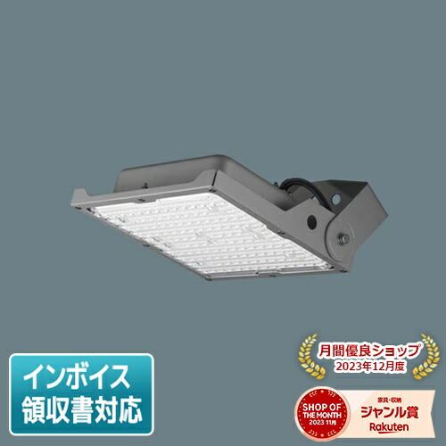 5台　NYS15142 LE9　パナソニック　投光器　電球色　LED NYS15142K | 照明器具検索 | 照明器具 | Panasonic