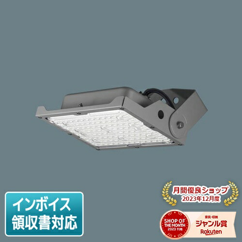 5台　NYS15142 LE9　パナソニック　投光器　電球色　LED NYS15142 | 照明器具検索 | 照明器具 | Panasonic