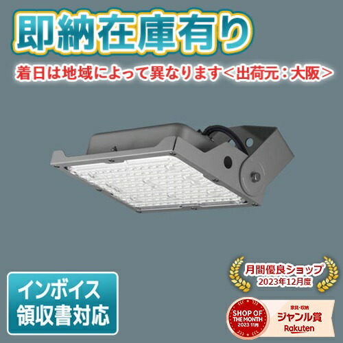 5台　NYS15142 LE9　パナソニック　投光器　電球色　LED 101k47684_s.jpg