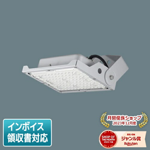 5台　NYS15142 LE9　パナソニック　投光器　電球色　LED NYS15142 | 照明器具検索 | 照明器具 | Panasonic